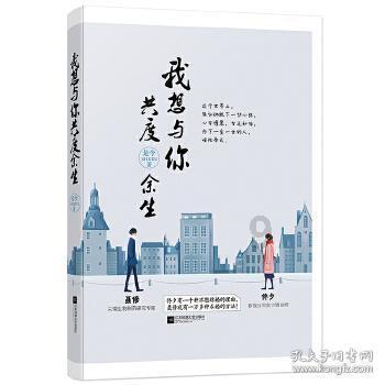 保卫我们的家园